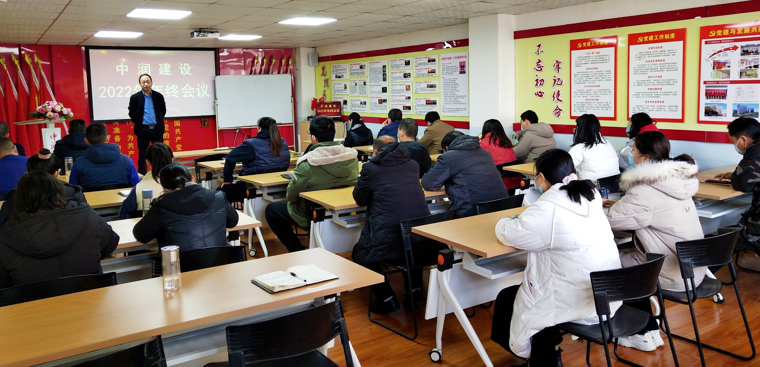 向未來，共發展丨中潤建設年終會議圓滿召開